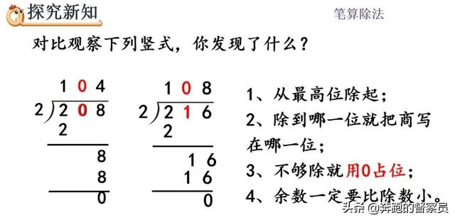 0表示哪些含义，0表示的含义有哪些（第2单元商中间有0的除法专题讲解）