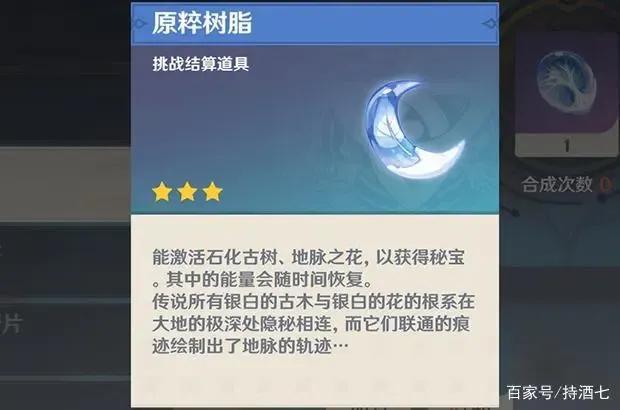 原神脆弱树脂有啥用，脆弱树脂是干什么的（原神那些萌新应该注意的事）