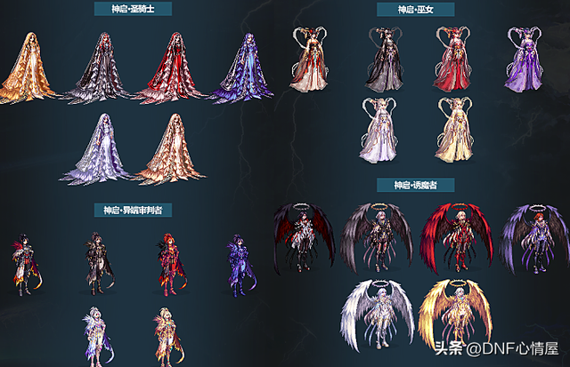 dnf揭开神秘面纱，dnf第2期稀有装扮套装苍蓝系列（DNF：23年新春三觉时装）