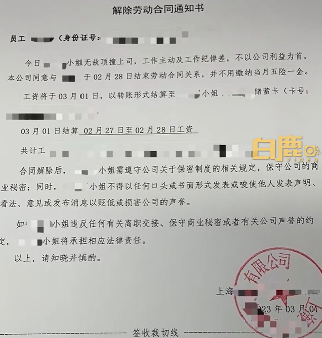 因准点下班被辞退，因准点下班被辞退怎么赔偿（女子称因准点下班试用期第3天被辞退）