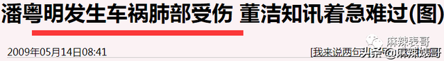 潘粤明年轻时的民国戏，十年前董洁王大治的瓜