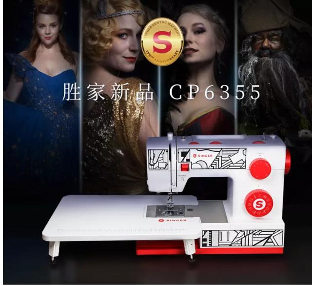 家用电动缝纫机什么牌子好，家用缝纫机哪种好用（2022胜家机器盘点）