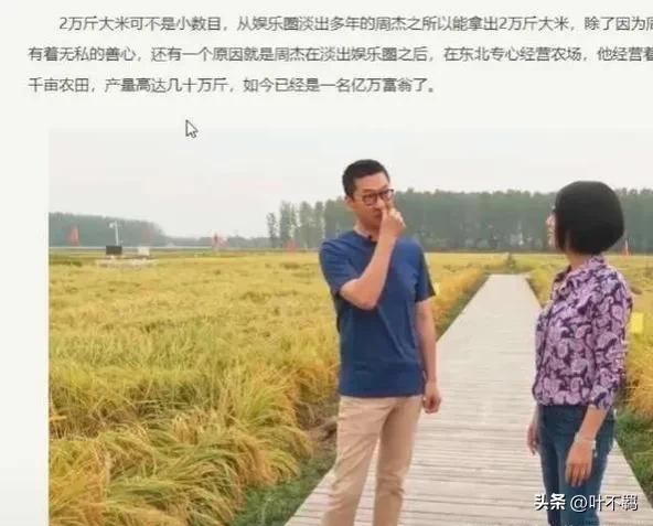 老还珠格格24年后演员今昔对比，24年后周杰被逼成了农民