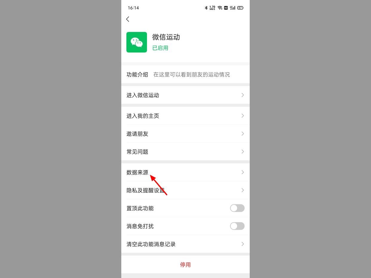微信运动怎么不显示步数(微信运动排行榜不显示步数)