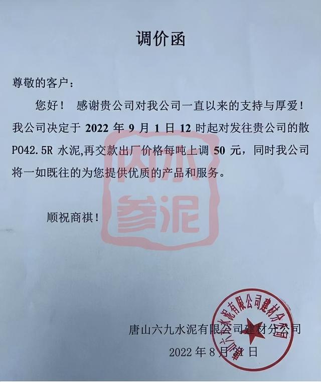 现在水泥为什么涨，水泥行业新一轮涨价启动