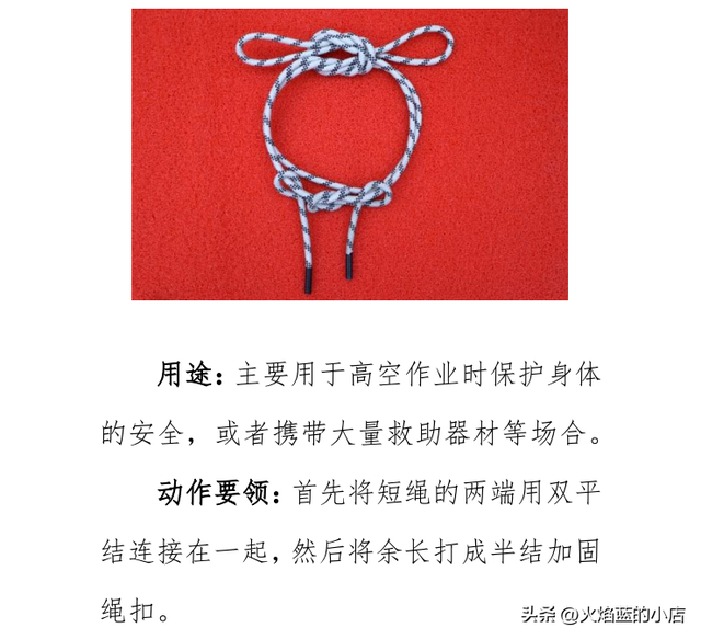 金刚结编法图解最简单，金刚结手链编法图解（消防24个救援绳结打法、用途及动作要领）
