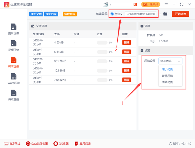wpsppt压缩文件怎么压缩最小，如何在WPS打开的PPT压缩文件大小（pdf怎么压缩的小一点）