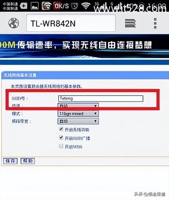 手机怎么设置路由器wifi密码，如何用手机设置路由器无线（手机设置无线路由器wifi上网的方法）