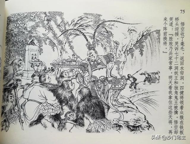 孙悟空大闹天宫幼儿园绘画，李翔绘画《闹天宫》连环画全图欣赏