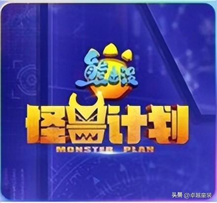 熊出没之探险日记3，熊出没之探险日记3什么时候出（熊出没之怪兽计划）