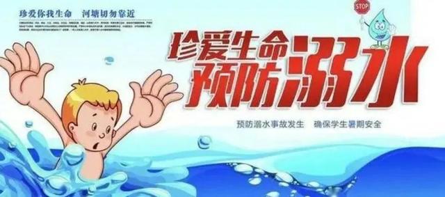 防溺水的警示语有哪些，关于防溺水的警示语（珍爱生命 预防溺水）