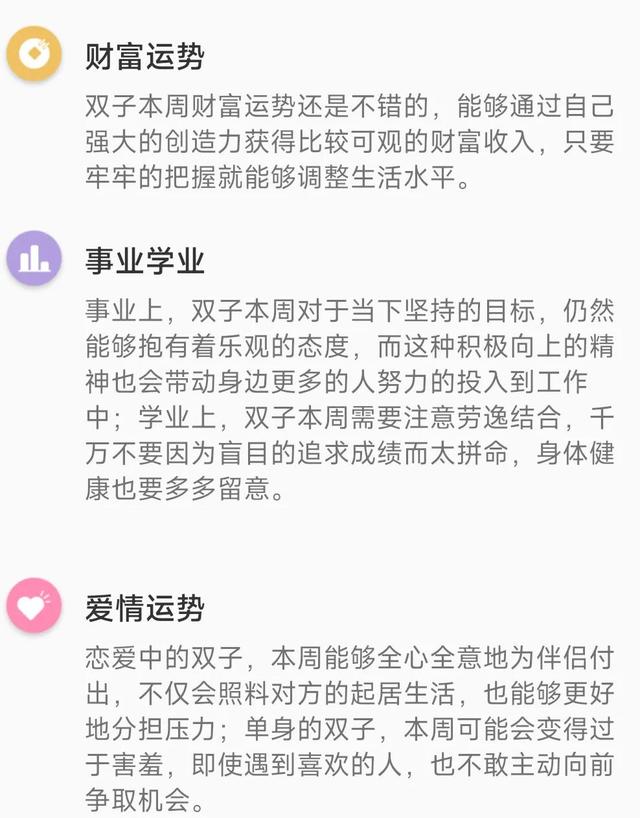 你是什么星座的幽默回答我是你的什么座，我说你是什么星座你是什么座（你是那个星座）