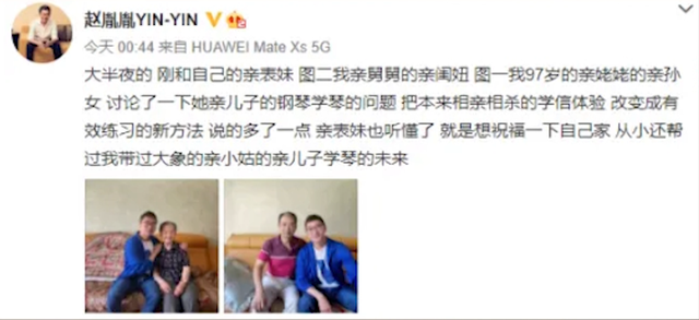 陈数：惨遭前夫劈腿，二婚钢琴家赵胤胤，为了继子决定不生孩子
