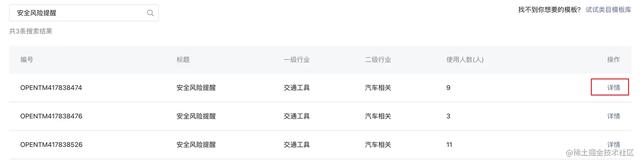 微信模板消息编码，发送微信模板消息返回40165