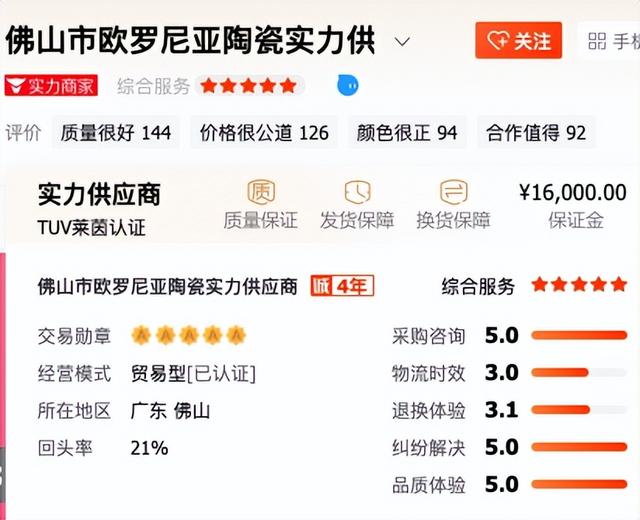 瓷砖厂家批发在哪里，佛山的大型瓷砖批发市场在哪（6家值得收藏的瓷砖源头厂家）