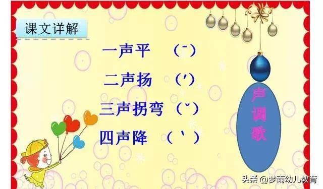 单韵母有哪些，复韵母有哪些字母图片（单韵母）