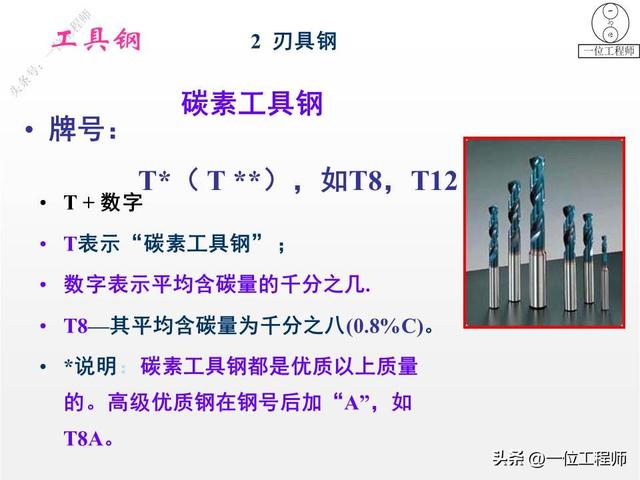 工具钢是什么材质，模具用什么钢材比较好（图解工具钢的结构、性能和应用）