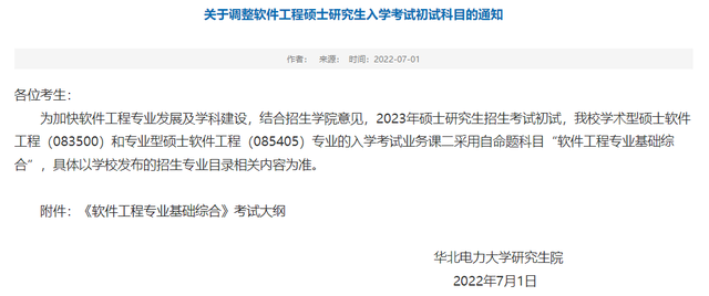 临床考研都考什么科目，临床医学考研都考什么科目（2023考研多所院校初试科目\u0026参考书变动详情）