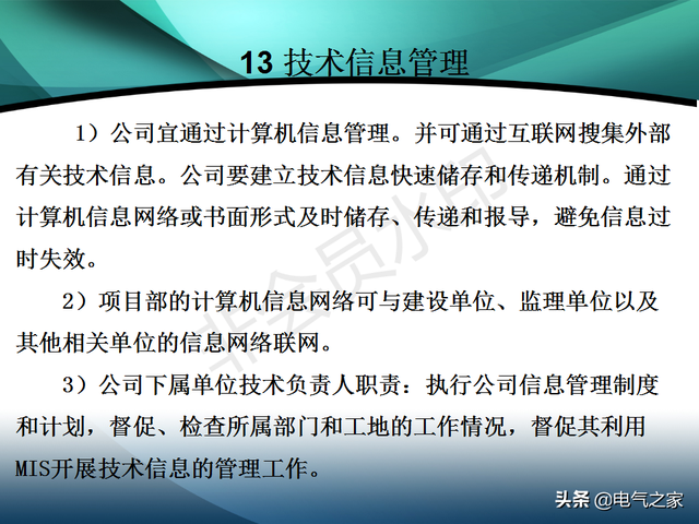 电力工程施工是做什么的，电力工程施工是做什么的啊（电力建设工程施工技术管理导则）