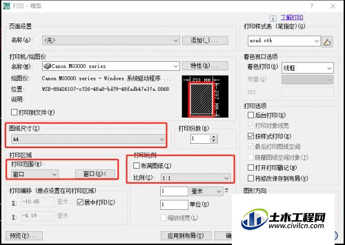 cada4图框尺寸，cad零件图表格标准尺寸（如何用a4纸通过AutoCAD打印大样板的）