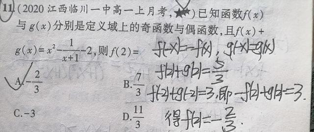 函数奇偶性的判断口诀，函数的奇偶性口诀是什么（及与单调性、不等式的结合应用∽）