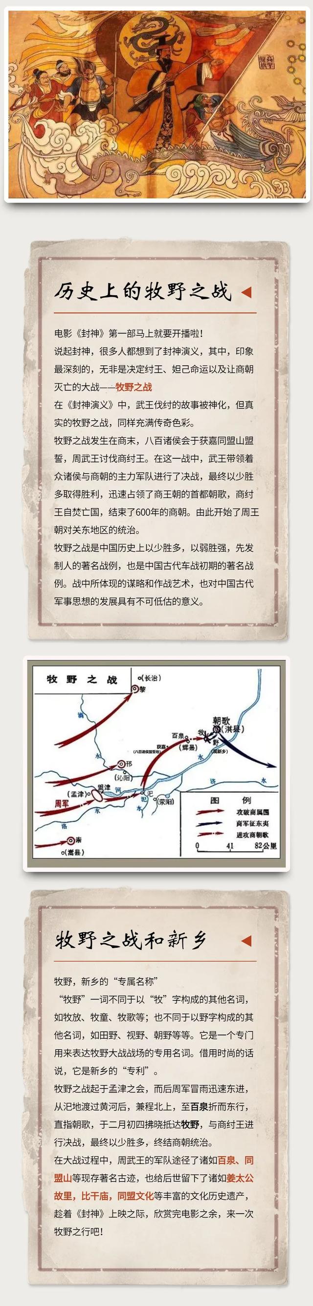 观《封神第一部》 免门票游新乡5大景区