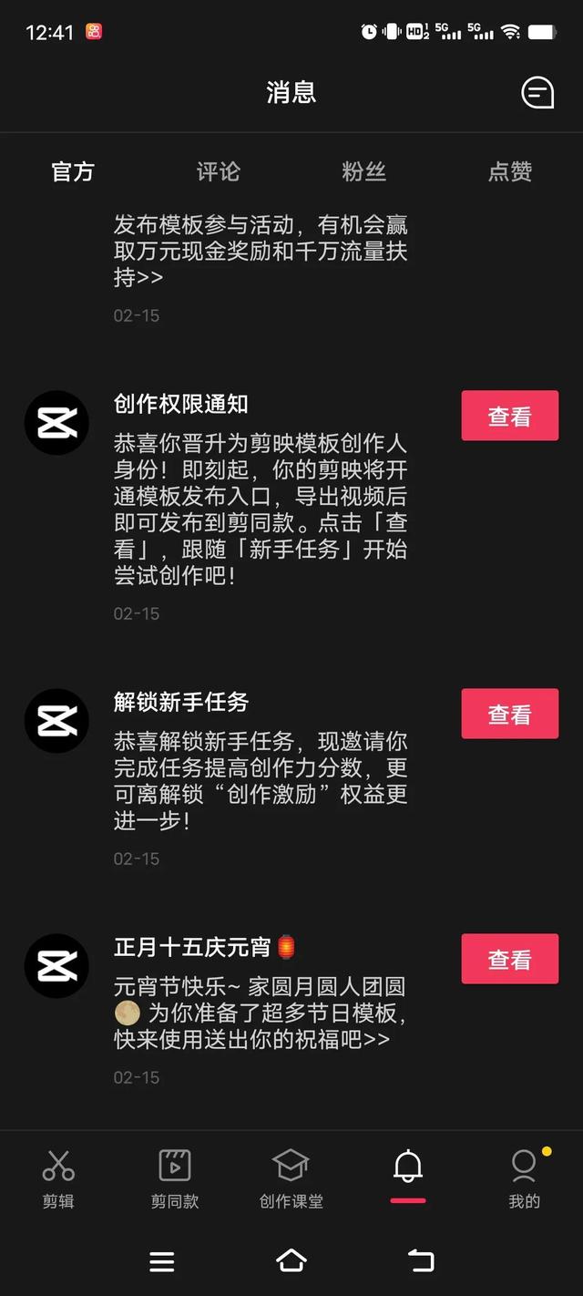 剪映模板在哪里找（我是如何成为剪映模板创作人的）