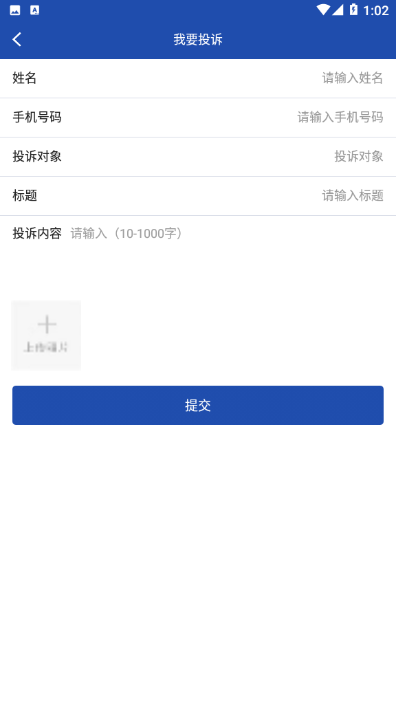 应用宝怎么开启快速安装，应用宝怎么直接安装（贵州110民众端操作说明）