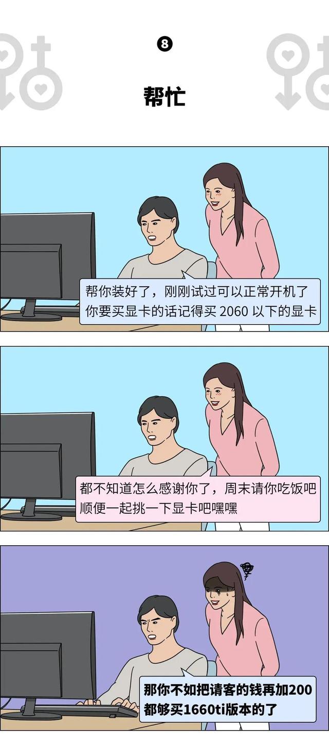 钢铁直男是什么意思啊，钢铁直男是什么意思（关于“钢铁直男”，你了解多少）