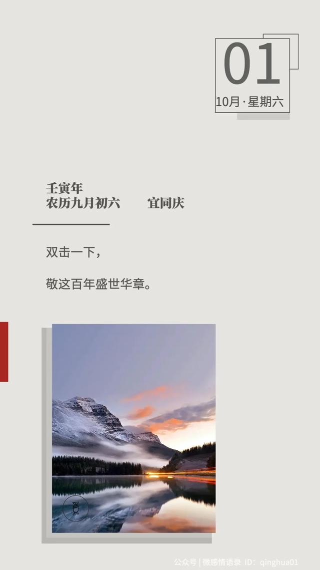 国庆节放几天假，2022年国庆放几天假（让你的朋友圈与众不同）