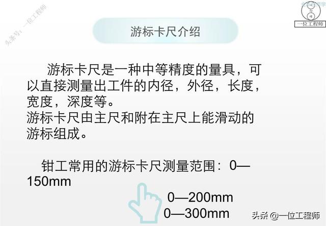 卡尺如何使用知识，卡尺使用步骤（31页内容图说游标卡尺使用）