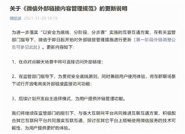 如何登录淘宝网，如何登录淘宝网上商城（微信终于能直接打开淘宝）