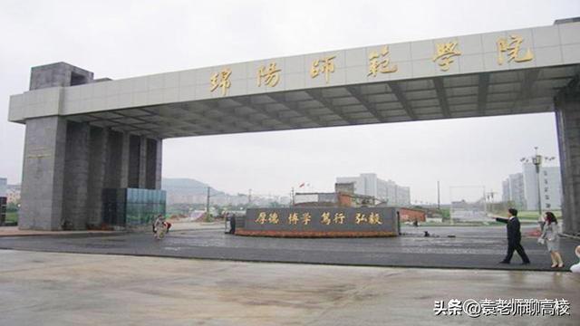 四川倒数二本院校，高考“最惨”的6个省（四川六所二本师范类院校综合实力排行榜）