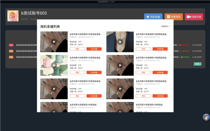 688直播(独立站怎么建站)"