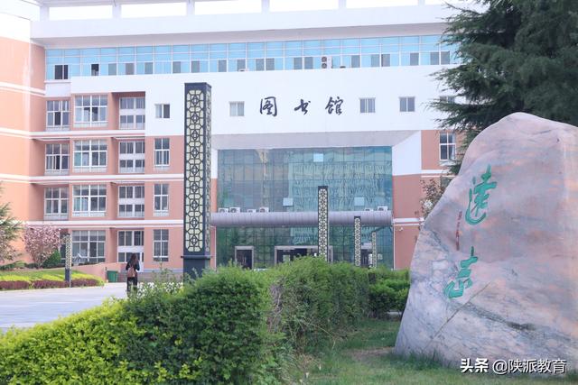 陕西中医药大学是几本，陕西中医药大学是985大学还是211大学（陕西中医药大学70周年校庆暨新时代中医药高质量发展大会公告）