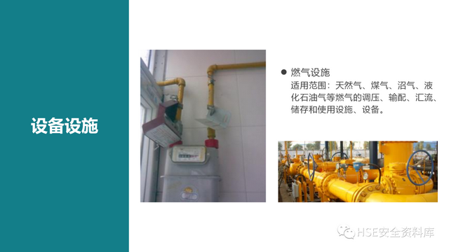 需要进行安全检查的场所包含，需要进行安全检查的场所包含哪些（各场所安全检查要点<81页>）