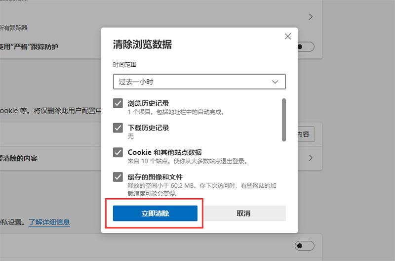 怎样清除浏览器缓存数据，电脑浏览器如何清理缓存
