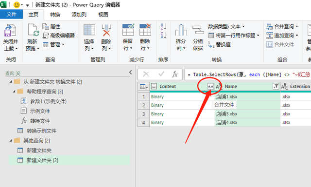 数据透视表教程，excel数据透视表教程（文件夹跨多个Excel工作簿）