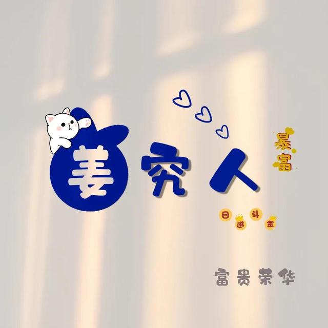 王姓谐音梗网名，王姓谐音游戏名（你的名字可以很有趣17）