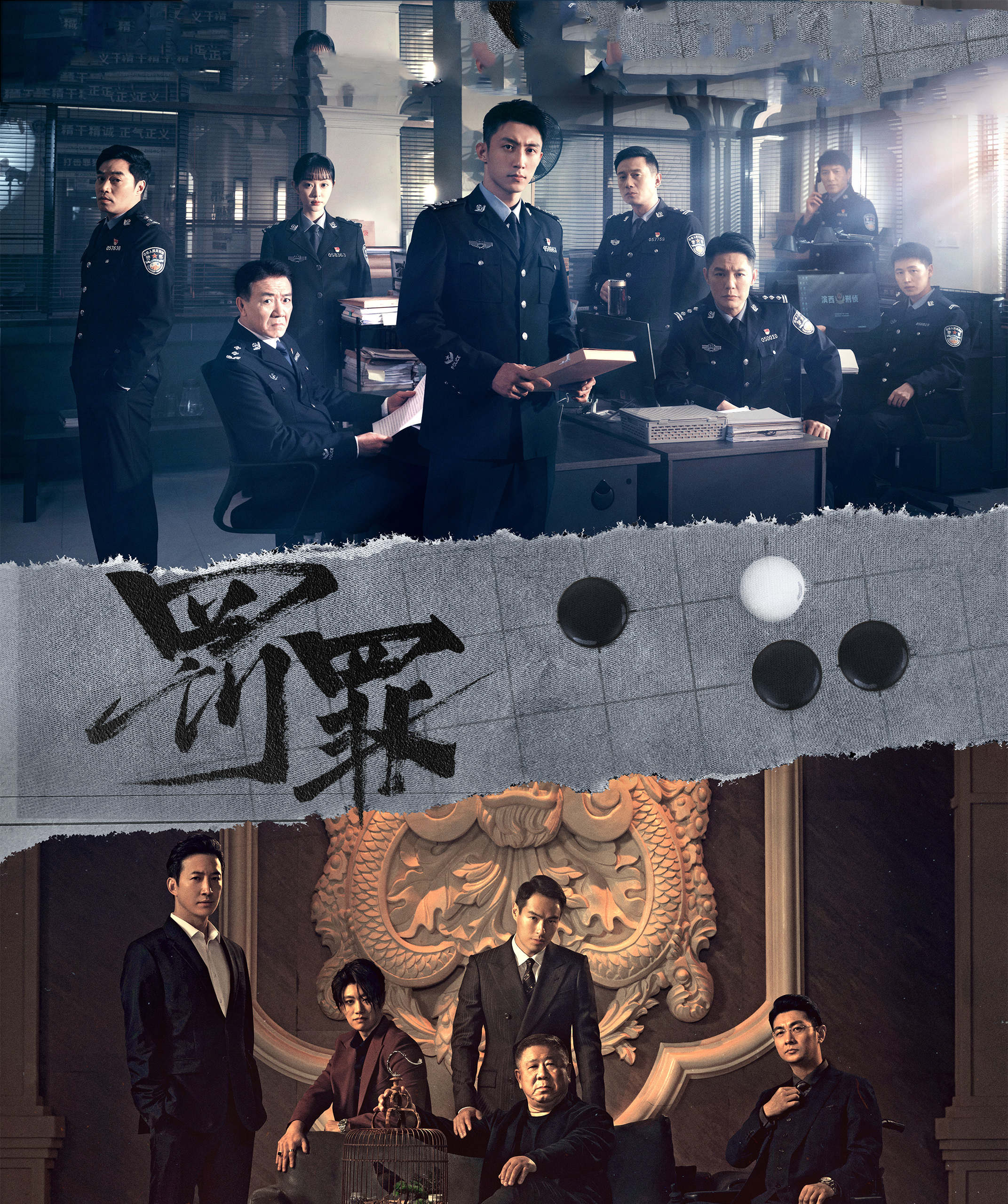 悬疑刑侦剧《罚罪》开播,黄景瑜,李幼斌,程煜,或将带来爆款?