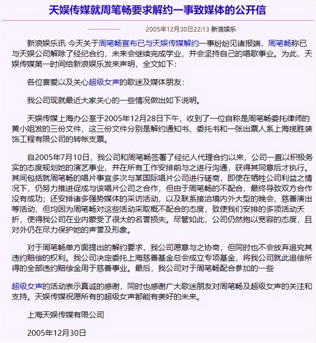 周笔畅的歌曲，17年后再看周笔畅（周笔畅的歌曲笔记不太好唱）