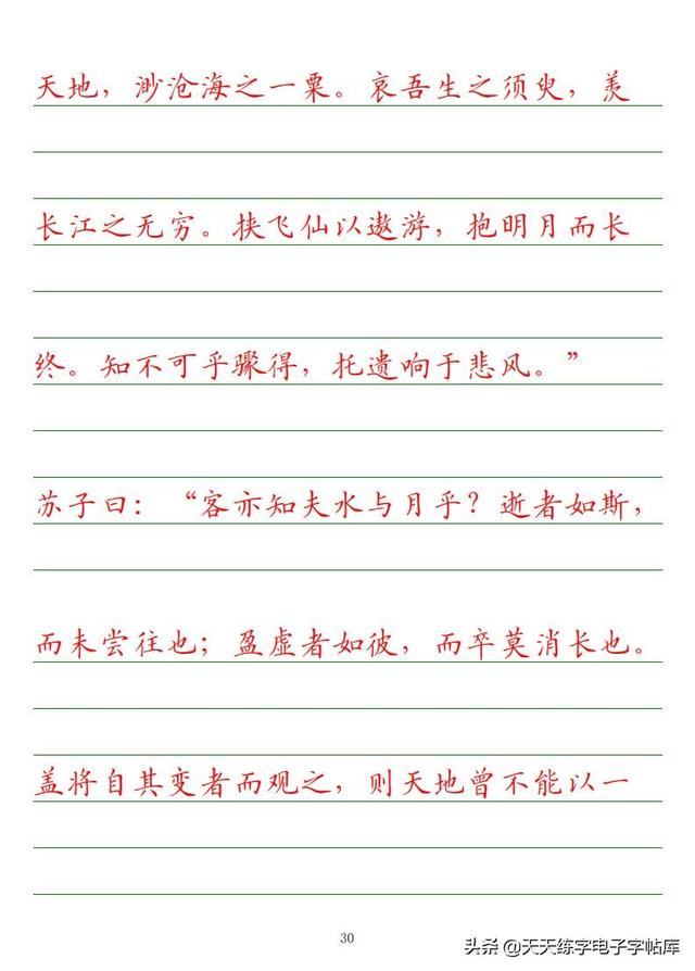 古今“六艺”全析，人才之必备，六艺经传皆通,不拘于时,学于余翻译（<附字帖横线+作文>）