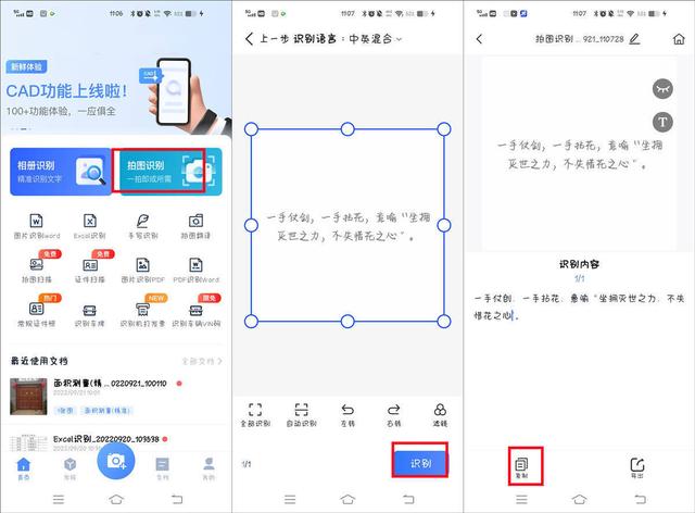 怎么设置拍一拍的文字内容，微信拍一拍怎么设置内容（如何扫描图片变成文字）