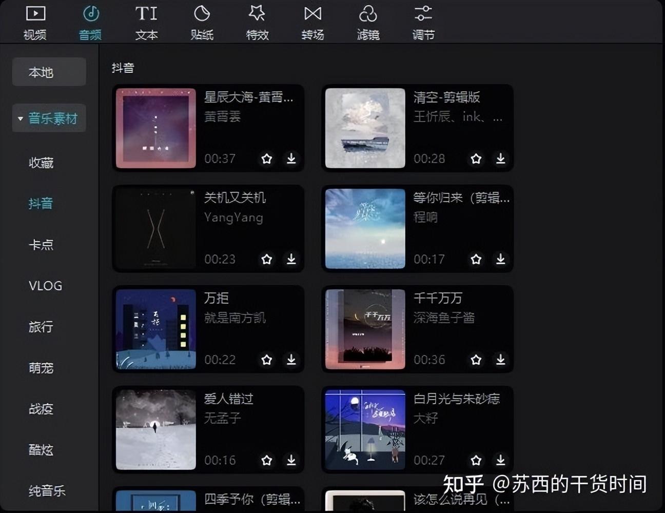 电脑剪辑软件哪个好用，电脑视频剪辑软件哪个好用？