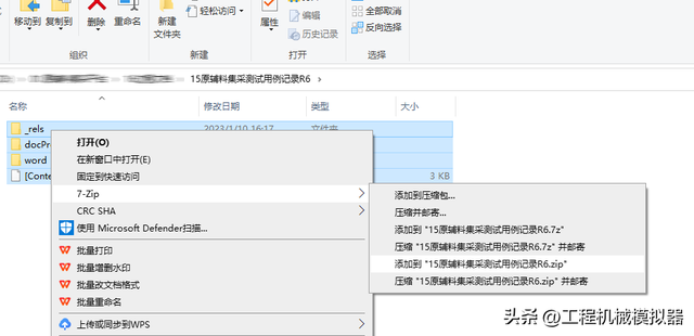 word删除所有图片，Word怎样一次性删除所有图片（批量处理word文件中的图片的方法）