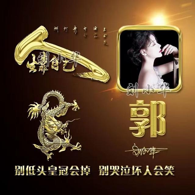 四月风.，微信头像，四月风.（50张3D鎏金质感八方来财签名头像）