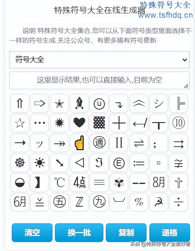 特殊字符怎么打输入法，特殊的符号该怎么打（键盘上怎样输入特殊符号）