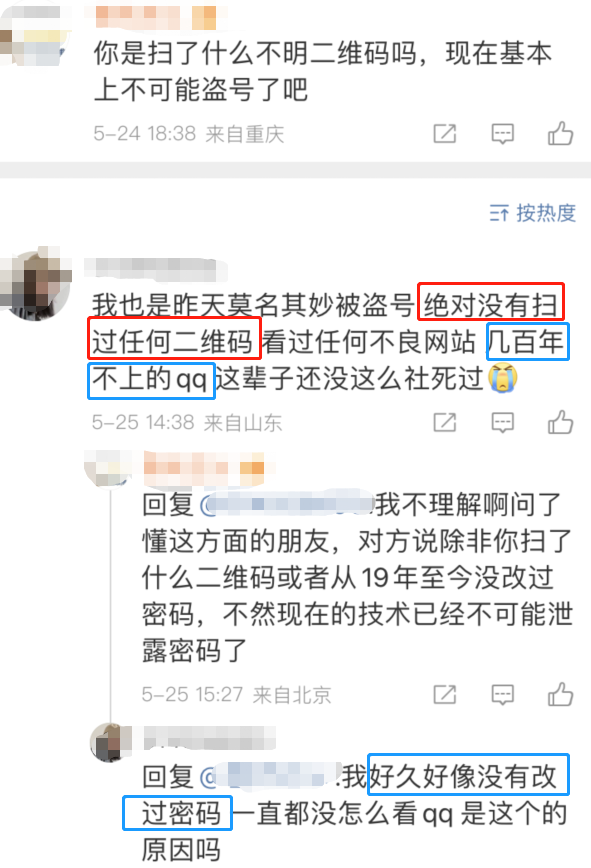 QQ安全中心的动态验证码获取的方法，qq安全中心验证结果（大家都说自己Q号被盗）