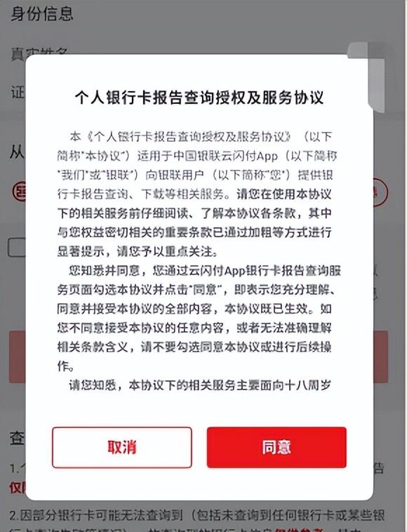 怎么查询自己名下有多少张银行卡，怎么查自己有几张银行卡（“一键查卡”为您解忧→）