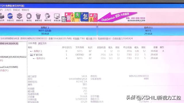 利用镜像文件如何安装系统，如何安装纯净版的ISO格式的windwos系统呢